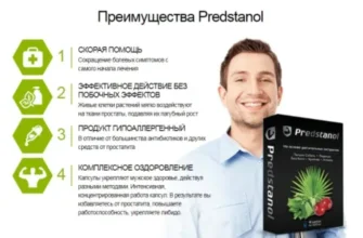 prostamid - къде да купя - коментари - България - цена - мнения - отзиви - производител - състав - в аптеките