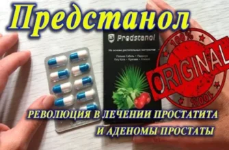 prostate pure
 - forum - Srbija - u apotekama - cena - komentari - iskustva - gde kupiti - upotreba